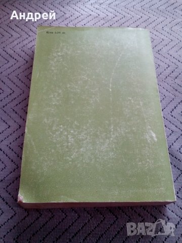 Книга Дон Кихот Де ла Манча, снимка 4 - Художествена литература - 23977862