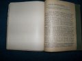 Уникален стар сборник с религиозни текстове, снимка 2