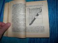 "Произход на човека" издание 1937г. Б. Вишневски, снимка 7