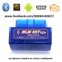 Диагностика на автомобили OBD2 Bluetooth ELM 327, снимка 1 - Сервизни услуги - 15701441