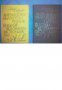 Английско-Български речник том 1-2, снимка 1 - Чуждоезиково обучение, речници - 18079258