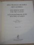 Книга"RÉGI FRANCIA MUZSIKA KÉT GITÁRRA-MOSÓCZI Miklós"-28стр, снимка 2