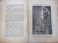 Книга "Галилео Галилей - Т.Колевъ" - 64 стр., снимка 6