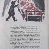 Книга "Лекарство за мързеливите - Данко Димитров" - 12 стр., снимка 6 - Художествена литература - 18946147