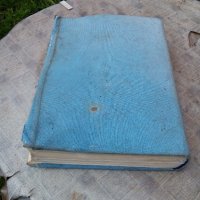 Енциклопедичен речник Кюстендил, снимка 7 - Антикварни и старинни предмети - 22150640