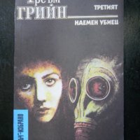 библиотека "Лъч", снимка 11 - Художествена литература - 23559731