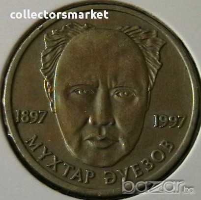20 тенге 1997, Казахстан, снимка 1