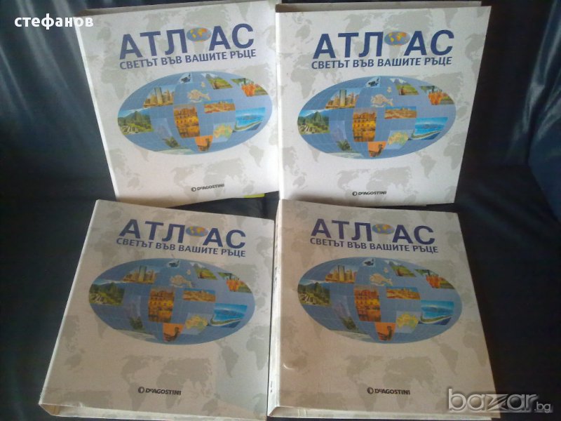 Атласи "светът във вашите ръце" 4 бр на Деагостини, снимка 1