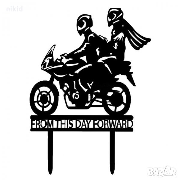 От този ден нататък From this day forward мотористи сватбен черен акрил топер украса за торта табела, снимка 1