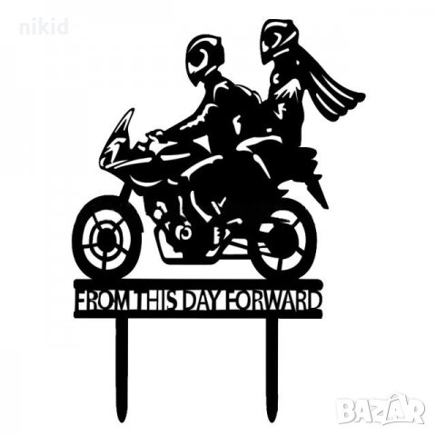 От този ден нататък From this day forward мотористи сватбен черен акрил топер украса за торта табела