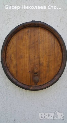 Дъна от автентични реставрирани бъчви за декорация!