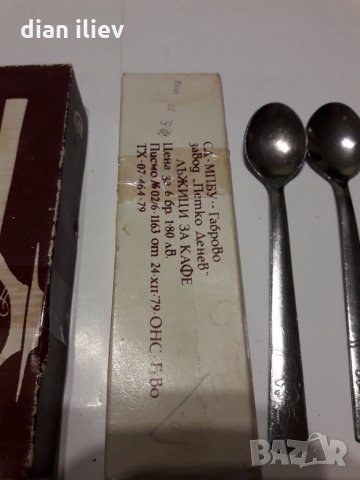 Стари лъжички-Петко Денев, снимка 14 - Колекции - 24945873