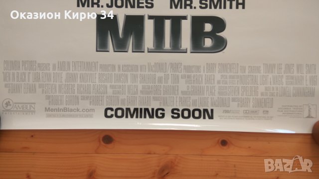 Star Wars,MIB , снимка 3 - Колекции - 25811005