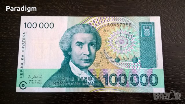 Банкнота - Хърватска - 100 000 динара UNC | 1993г., снимка 1 - Нумизматика и бонистика - 25737717