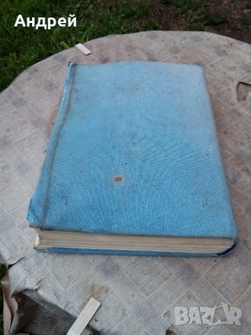 Енциклопедичен речник Кюстендил, снимка 7 - Антикварни и старинни предмети - 22150640