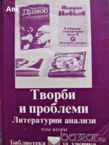 Учебни помагала по литература , снимка 6 - Българска литература - 17294910
