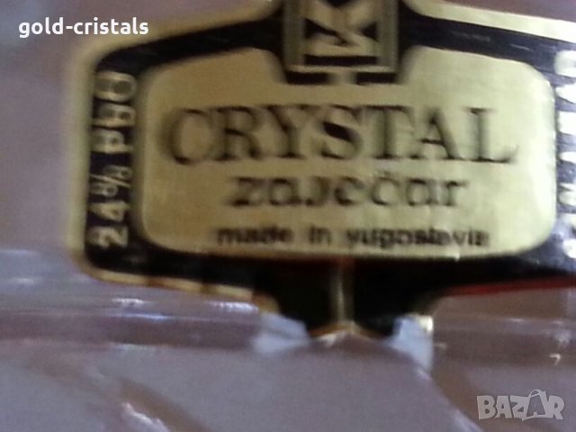 кристални чаши югославски кристал , снимка 3 - Антикварни и старинни предмети - 23832888