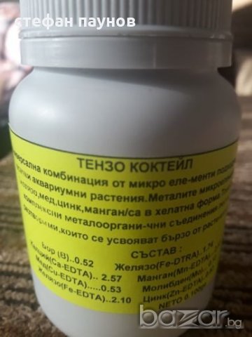 МИКРО ЕЛЕМЕНТИ(ТЕНЗО КОКТЕЙЛ)