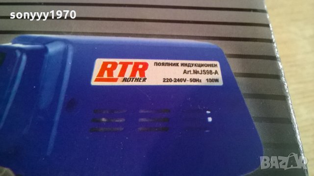 rtr-индукционен поялник, снимка 10 - Други инструменти - 23973930
