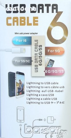 USB Lightning кабел за iPhone 5/6/6+, iPad4/Air и др.- 3 метра, снимка 2 - USB кабели - 13061309