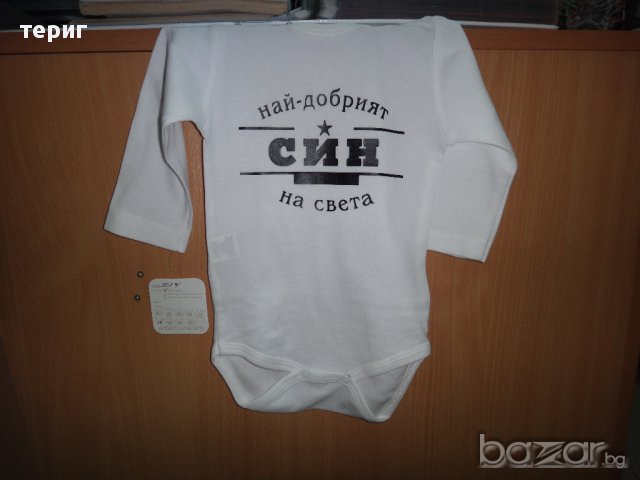 най-добрият син, снимка 2 - Тениски - 16973929