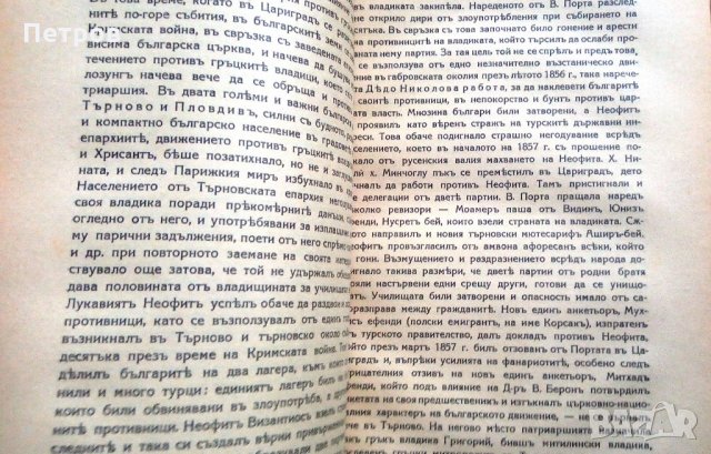Антикварни книги, снимка 3 - Антикварни и старинни предмети - 21762602