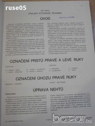 Книга "ZÁKLADY KYTAROVÉ TECHNIKY - JIŘÍ JIRMAL" - 174 стр., снимка 2 - Специализирана литература - 15917584
