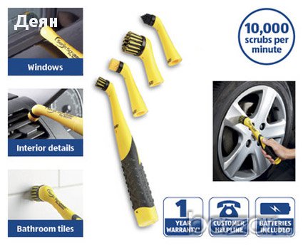 1294 Електрическа четка за почистване у дома, снимка 6 - Други стоки за дома - 17433493