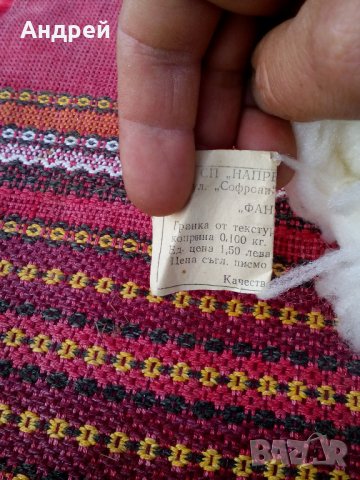 Текстурирана синтетична коприна, снимка 4 - Антикварни и старинни предмети - 23347551