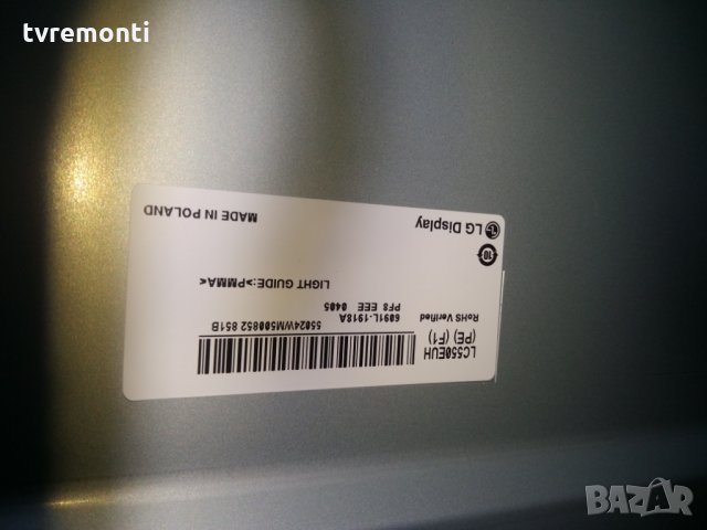 LED TV PANEL LC550EUH PEF1 LED BACKLIG DIOD