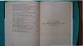 Книги за физика: „Сборник програмирани тестове по физика“ – автор Л.М.Кузмин в превод от руски език, снимка 15