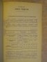 Книга "Транзисторы и полупроводниковые диоды" - 646 стр., снимка 5