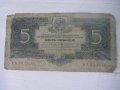 Стари банкноти от Русия, снимка 3