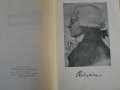 Книга ''Робеспиер - А.Левандовски'' - 498 стр., снимка 3