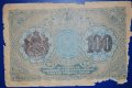 100 лева Царство България 1916 вариант 2, снимка 1