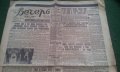 Вестници "Вестникь на вестниците", "Днесь", "Вечерь" от1942-43 г с интересни факти, снимка 8