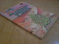 Книга "До райската планета и назад - Любен Дилов" - 128 стр., снимка 2