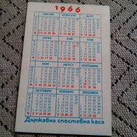 Календарче ДСК 1966, снимка 2 - Антикварни и старинни предмети - 24701749