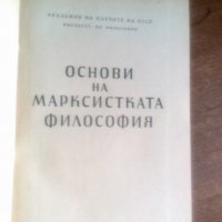 Книги за идеология, снимка 6 - Специализирана литература - 21666037