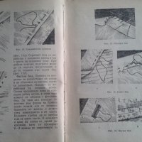 Книга - помагало "Как да кроим и шием сами" от 1963 година, снимка 6 - Други ценни предмети - 19304603