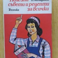 Продавам книги, снимка 2 - Специализирана литература - 26112852