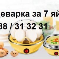 Яйцеварка. Уред за варене на яйца., снимка 4 - Уреди за готвене на пара - 23646639