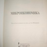 Учебници за Винс-варна плюс подарък, снимка 2 - Учебници, учебни тетрадки - 11174329