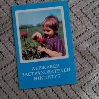 Календарче ДЗИ 1978, снимка 1 - Колекции - 24726814