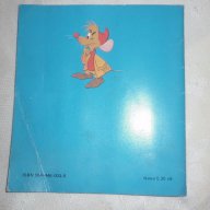 Стари  детски книжки Период 1960 -1970 г -продължение , снимка 10 - Детски книжки - 15083524