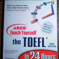 " Teach yourself the TOEFL in 24 hours ", снимка 1 - Учебници, учебни тетрадки - 17031036