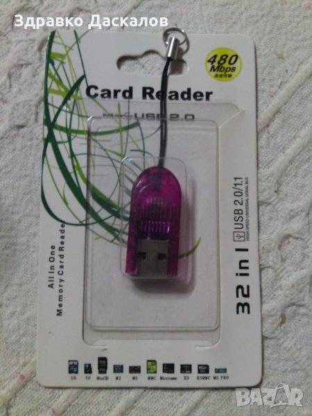 USB четец за карти памет, снимка 1