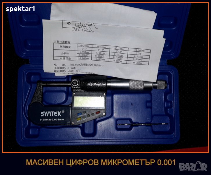 електронен дигитален микрометър 0.001мм измервателен уред инсрумент  , снимка 1