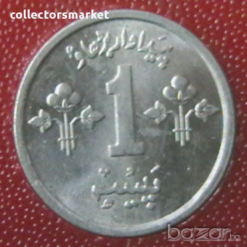 1 паис 1974 FAO, Пакистан, снимка 1