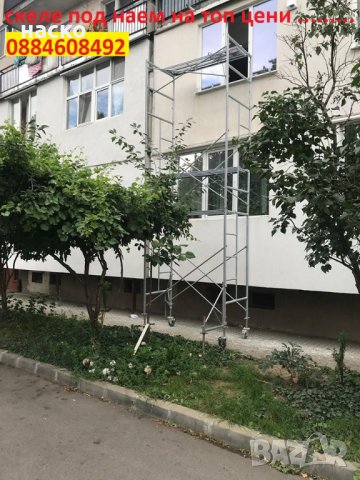 Олекотено мобилно скеле под наем на топ цена, снимка 5 - Други ремонти - 22201128